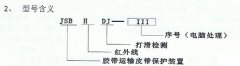 JSB-HDJ-Ⅲ電腦式紅外線打滑檢測(cè)帶速顯示裝置水泥廠用接觸打滑欠速開關(guān) JSB-HDJ-Ⅲ電腦式紅外線打滑檢測(cè)帶速顯示裝置水泥廠用接觸打滑欠速開關(guān)