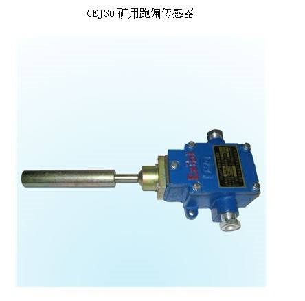 皮電機跑偏開關HFKPT2-1,兩級跑偏開關、普通型防水跑偏開關WSP-J320P-K2價格 皮電機跑偏開關HFKPT2-1,兩級跑偏開關、普通型防水跑偏開關WSP-J320P-K2價格